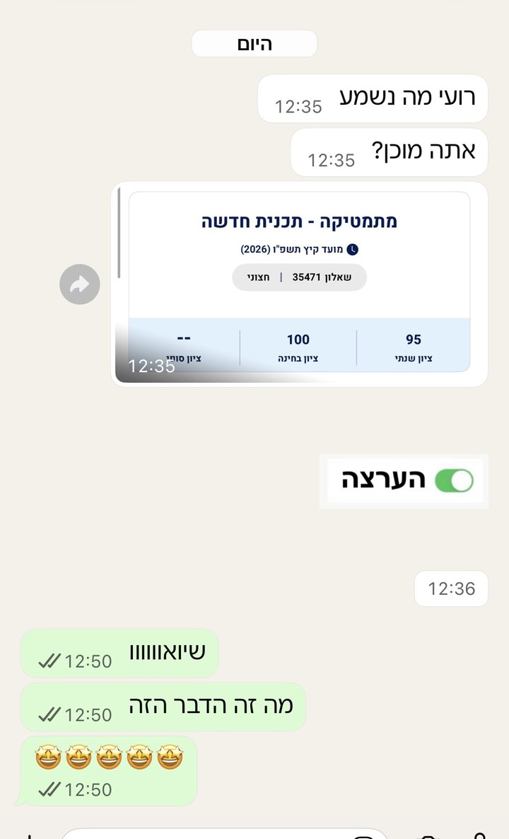תלמיד משתף: 100 בבחינת הבגרות